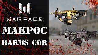 Warface Макрос на HArms CQR \  Универсальный макрос для HArms CQR в точку