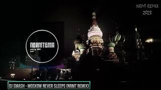 DJ SMASH - Moskow Never Sleeps (NRMT REMIX) 2023