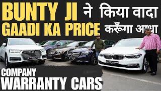 Under Company Warranty Preowned Luxury Cars  Bunty Ji Ashok Vihar Delhi 