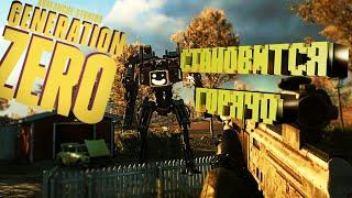 Прохождение Generation Zero -  часть 22  / #виживание  #прохождениеигры  #лестплей