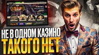 ROX CASINO ЗЕРКАЛО НА СЕГОДНЯ. ОБЗОР ФРИСПИНЫ И ПРОМОКОД. ОФИЦИАЛЬНЫЙ САЙТ ROX | СЛОТЫ ИГРАТЬ