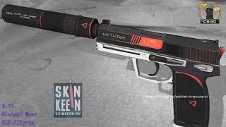 USP-S | Сайрекс - как происходит износ скина