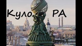 Куло Ра культура, Рождество и МиляОная  Фильм 14  АЗ БУКА ИЗТИНЫ