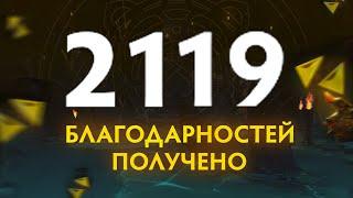 АБУЗ ПОХВАЛЫ В ДОТЕ | BATTLE PASS 2020