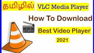 How to download VLC player 2021 Tamil |VividTech Info