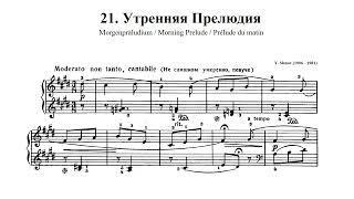 SLONOV - "28 Stücke für Klavier" - Morgenpräludium / Morning Prelude / Утренняя Прелюдия (sheet)