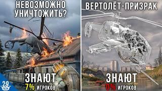 128 ФАКТОВ и БАГОВ с ВЕРТОЛЁТОМ из HALF-LIFE 2