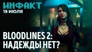 Steam OS 3.0 и рухнувшие серверы Steam, Крис Авеллон о Bloodlines 2, Ubisoft идёт под суд…