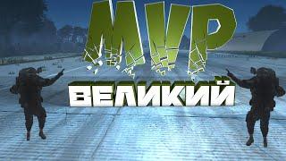 ВЕЛИКИЙ MVP В  || DAYZ || #mezick #hazzvool #miksaLIK