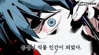 [버프툰] 오리지널 신작 웹툰 '몽염' 무빙툰