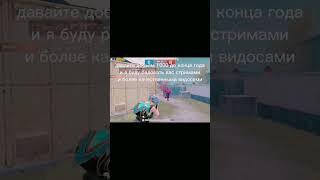 Качество сожрал арбуз#metroroyal #pubg #метророяль #пабг