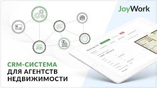 Обзор CRM для недвижимости JoyWork