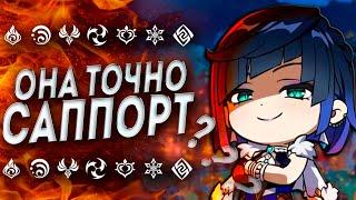 НУЖНА ЛИ БЮДЖЕТНАЯ Е ЛАНЬ!? F2P Е ЛАНЬ ГЕНШИН ИМПАКТ / РЕРАН Е ЛАНЬ GENSHIN IMPACT