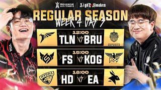 การแข่งขัน RoV Pro League 2025 Summer | รอบเก็บคะแนน Week 4 Day 3