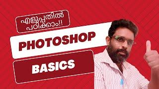 Photoshop for Beginners-Malayalam Tutorial Part-1