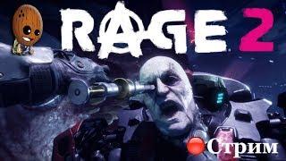 RAGE 2 Финал. Операция "Кинжал" в действии.  СТРИМ Прохождение #10