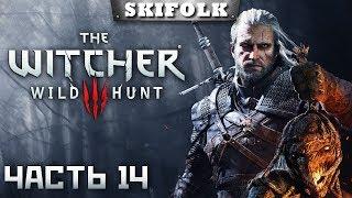 THE WITCHER 3 [1440p] [MAX СЛОЖНОСТЬ #14] ► ЙЕН И ЕЕ БОЛЬШИЕ ПРИКЛЮЧЕНИЯ ► ПОЛНОЕ ПРОХОЖДЕНИЕ