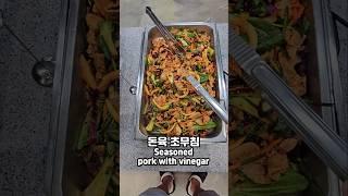 직장인 최애 한식뷔페 파트 536  #직장인 #점심 #한식뷔페 #틱톡 #틱톡음식