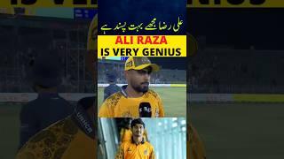 ALI RAZA GENIUS | PAKISTAN SUPER LEAGUE 2025 HIGHLIGHTS TODAY | PSL 2025 HIGHLIGHTS TODAY #psl