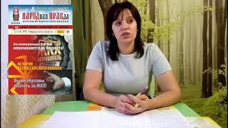 Услуги ЖКХ за всех оплачены ! + Налоги отменены НК РФ ст.12 п.5 , п.6 , ст.3 п.7 , ст.74 К РФ