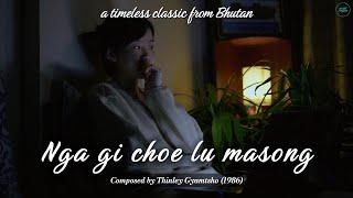 Nga gi choe lu masong - Sonam Wangchen - MStudio ft. Lekzin & KJN #bhutanesesong #dzongkhasong