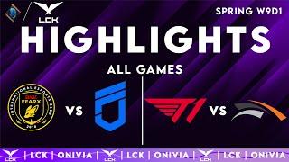 LCK Highlights 2025 Week 9 Day 1 ALL GAMES | LCK 2025 by Onivia