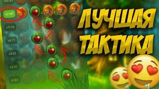 Топовая стратегия на яблочки в 1xbet | melbet | стратегия в apple of fortune