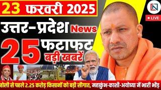 23 February 2025 Up News Uttar Pradesh Ki Taja Khabar Mukhya Samachar Yogi samachar Clean News UP