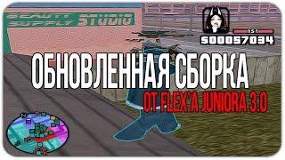 ЛУЧШАЯ ОБНОВЛЕННАЯ СБОРКА ДЛЯ СЛАБЫХ ПК ОТ FLEX'A JUNIORA - GTA SAMP RP LEGACY [gta in desc]