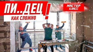 НИКОГДА НЕ СТАВЬ ОСТЕКЛЕНИЕ ДО ПОЛА #262