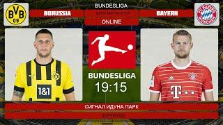 Боруссия - Бавария Онлайн Трансляция | Borussia Dortmund - Bayern München Live Match