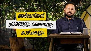 Oru Sanchariyude Diary Kurippukal | EPI 372 | BY SANTHOSH GEORGE KULANGARA | SAFARI TV