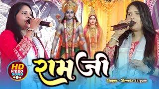 ज़रा देर ठहरो राम तमन्ना यही है | Zara Der Thahro Ram | Bhakti song | Ram Bhajan