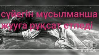 НӘПСІ МЕН ҚЫЛМЫС 1-ші бөлім| ДЕТЕКТИВТІ ӘҢГІМЕ | ӨРІС ЯШҮКІРҚЫЗЫ|АШЫЛМАҒАН ҚЫЛМЫС|