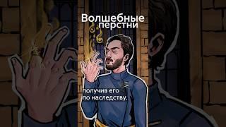 А вы знали, что в мире Гарри Поттера есть русская школа волшебства? #shorts