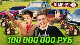 ЧТО КУПИТ БОМЖ НА 100,000,000₽ ЗА 10 МИНУТ?! ЭТО ТРЕШ | РАДМИР РП КРМП