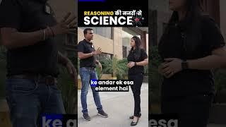 अब Science भी पढ़ेंगे  Reasoning Tricks के साथ ! @sscabhinaymaths