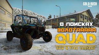 Gold Rush: The Game | В поисках Золотых Жил :) #1