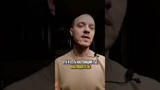 Если ты, это не твои мысли и эмоции, то кто ты? #психология