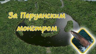 Fishing Planet, Зубокрюк и Неуловимая Арапаима. (Маку-Маку, Рыбы-Монстры, #fishingplanet) #2