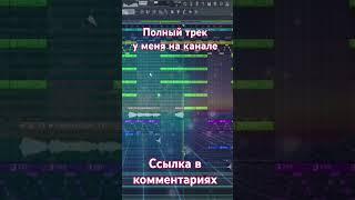 Synthwave fl studio / FL Studio / Ilya Malakhov - Forward #flstudio #флстудио #synthwave #топ #бит