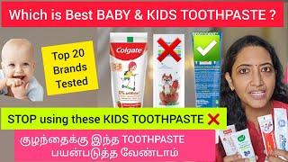 Best BABY TOOTHPASTE | Top 20 Brands Tested | Which is the Best Toothpaste for Baby ?