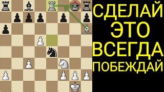 ВЫУЧИ ЭТУ ЛОВУШКУ И ПОБЕЖДАЙ В КАЖДОЙ ПАРТИИ. Шахматы Ловушки. Шахматы Уроки. Шахматы Обучение