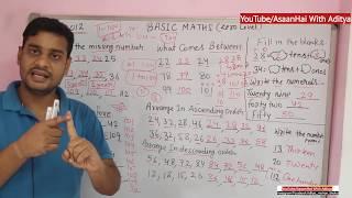 [Basic Maths Video 12] Level 1 Students ,Learn With Aditya(AsaanHai)