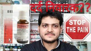 Pain killer?? Homeopathic pain killer??analgesic?