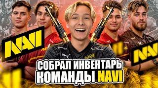 🟨 ФАРМИМ СКИНЫ КОМАНДЫ NAVI - ЗАТАРИЛСЯ ПО-ПОЛНОЙ | Открытие Кейсов | Нави КС 2