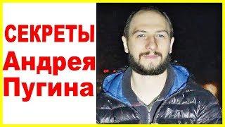 Нежилые деревни и таёжные походы с Андреем Пугиным. ИНТЕРВЬЮ. Туризм в заброшенные деревни