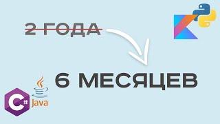 Как изучить программирование БЫСТРЕЕ?