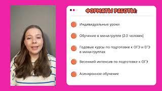 Репетитор по физике и математике онлайн | видео-визитка