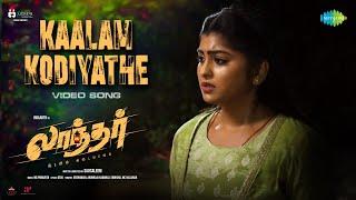 Kaalam Kodiyadhe - Video Song | Laandhar | Vidaarth | Swetha Dorathy | Sajisaleem | M.S. Prraveen